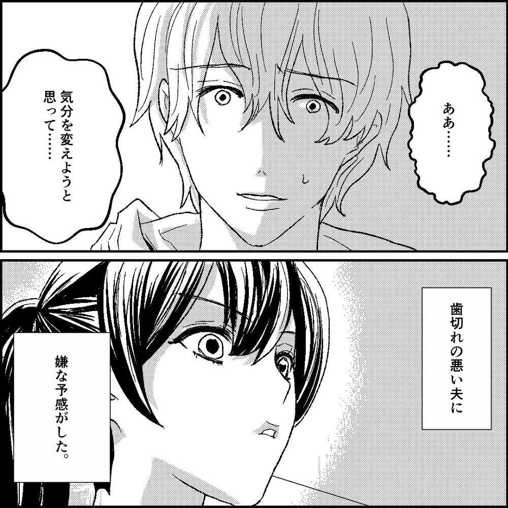 夫が平日の昼間にシャワーを浴びる理由って…？ 歯切れの悪い返答に嫌な予感【旦那の元カノ大好き義母 Vol.15】