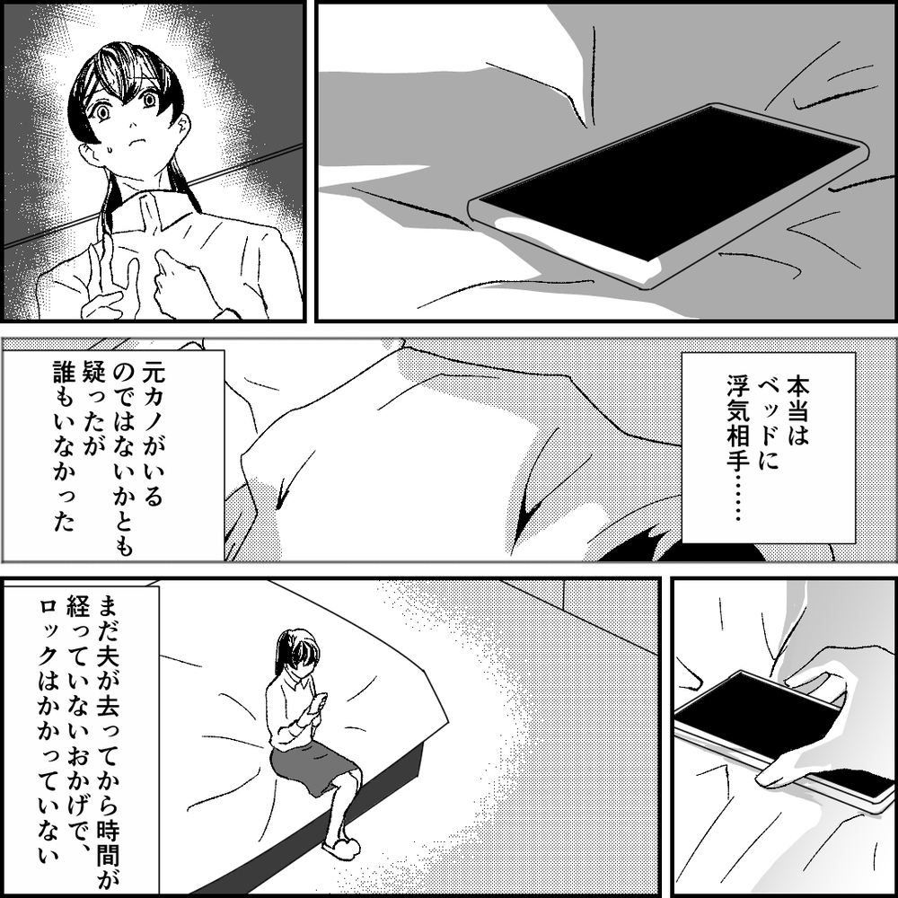 今なら夫のスマホをチェックできる！ でも…事実を知るのが怖い【旦那の元カノ大好き義母 Vol.16】