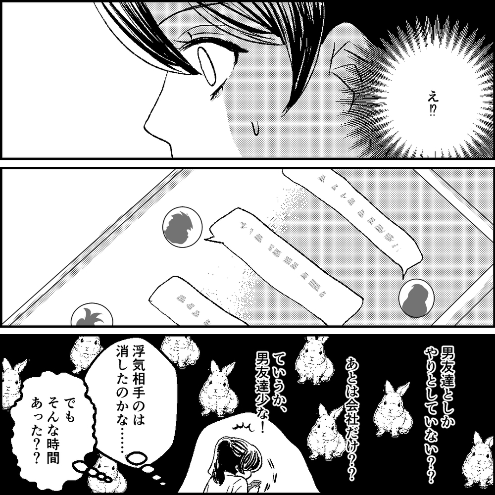 今なら夫のスマホをチェックできる！ でも…事実を知るのが怖い【旦那の元カノ大好き義母 Vol.16】