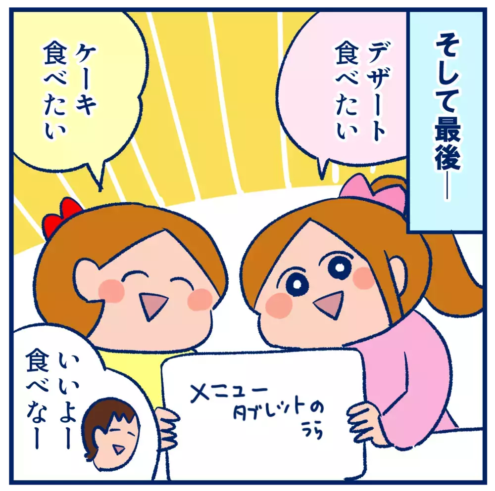 回転寿司でしみじみ感じた娘たちの成長。13歳の誕生日（後編）【双子を授かっちゃいましたヨ☆ 第361話】