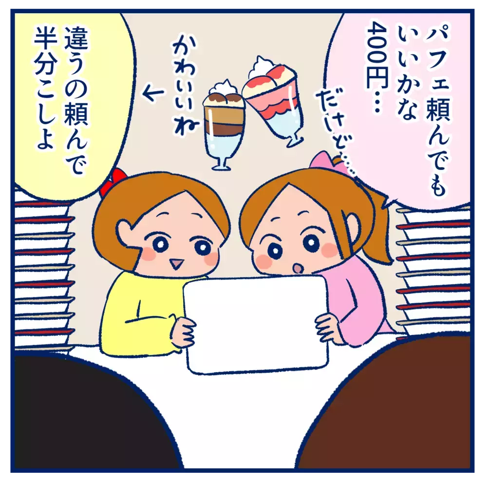 回転寿司でしみじみ感じた娘たちの成長。13歳の誕生日（後編）【双子を授かっちゃいましたヨ☆ 第361話】