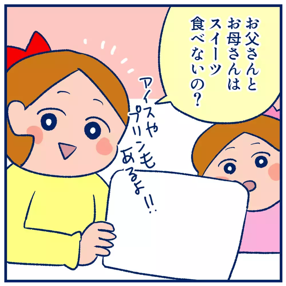 回転寿司でしみじみ感じた娘たちの成長。13歳の誕生日（後編）【双子を授かっちゃいましたヨ☆ 第361話】