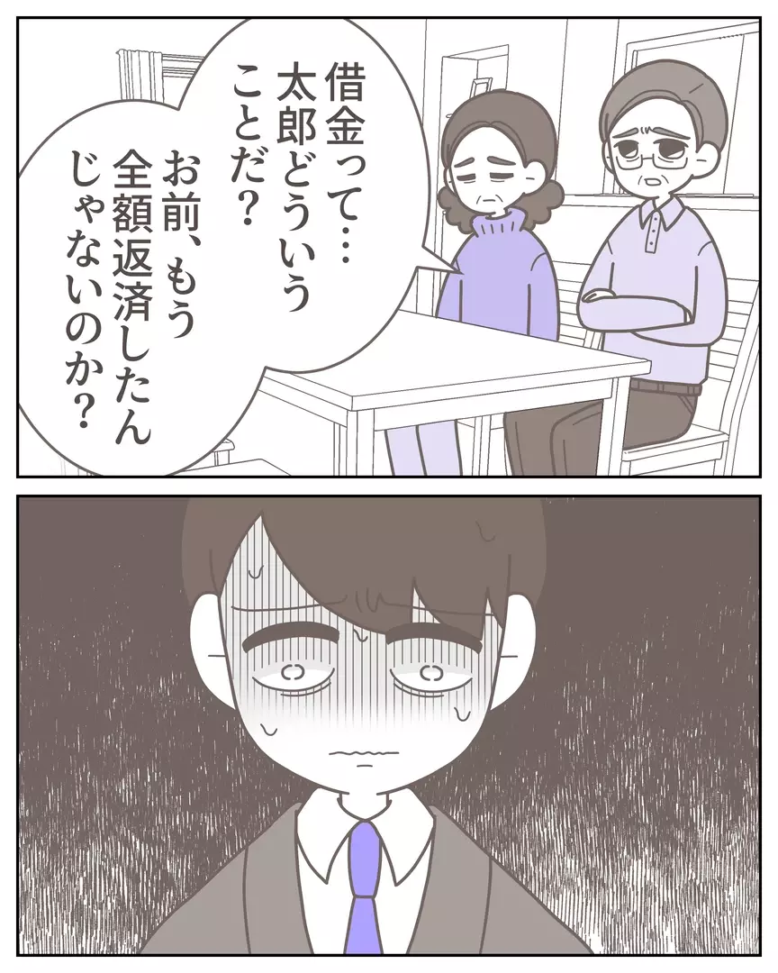 緊急家族会議で夫に新たな疑惑…父親からの一言で顔面蒼白!?【安心して結婚したはずなのに Vol.13】