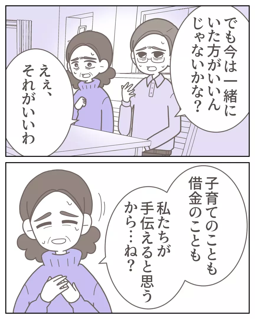 「許せない…」泣きながら離婚宣言する妻に、義両親の考えは？【安心して結婚したはずなのに Vol.17】