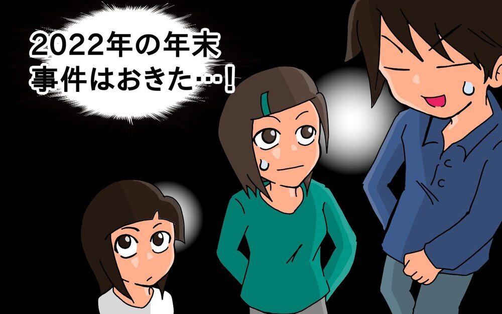 楽しみにしてたのに辛すぎた！　義実家帰省が大惨事に【もりりんパパと怪獣姉妹 第69話】