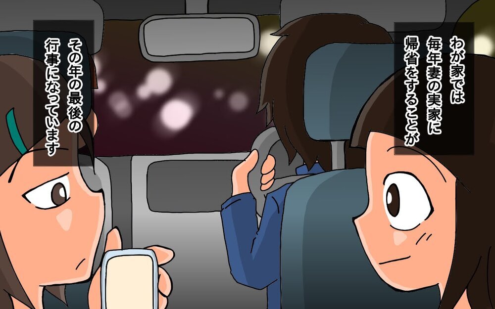 楽しみにしてたのに辛すぎた！　義実家帰省が大惨事に【もりりんパパと怪獣姉妹 第69話】