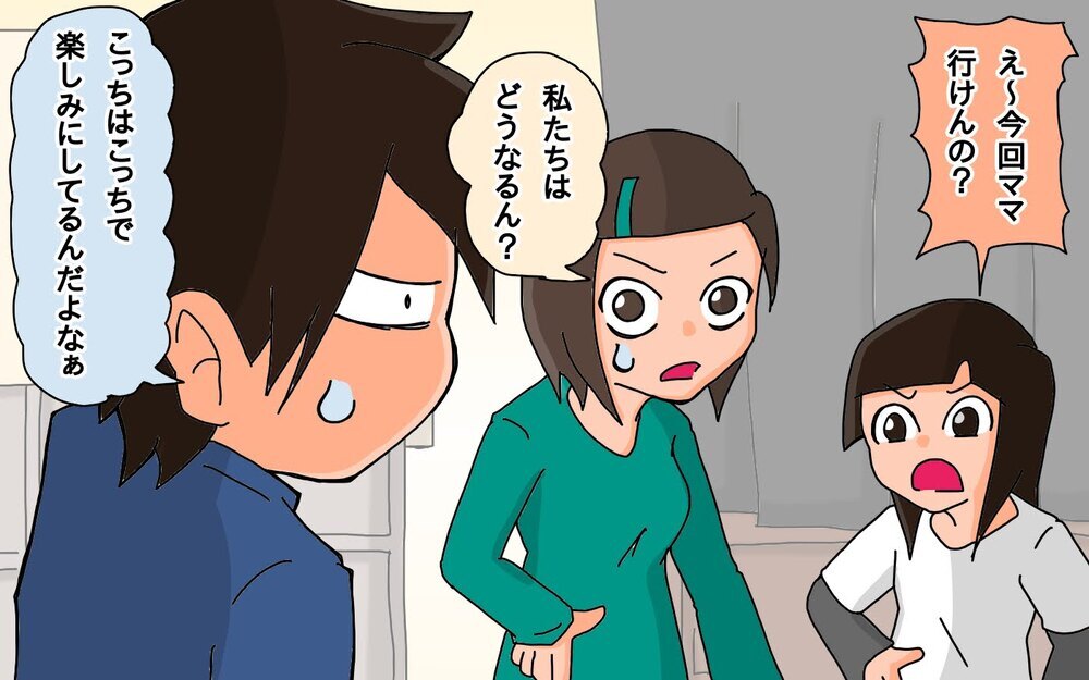 楽しみにしてたのに辛すぎた！　義実家帰省が大惨事に【もりりんパパと怪獣姉妹 第69話】