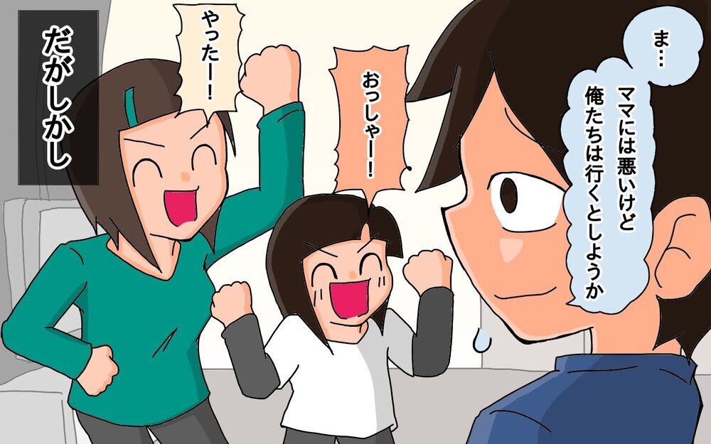楽しみにしてたのに辛すぎた！　義実家帰省が大惨事に【もりりんパパと怪獣姉妹 第69話】