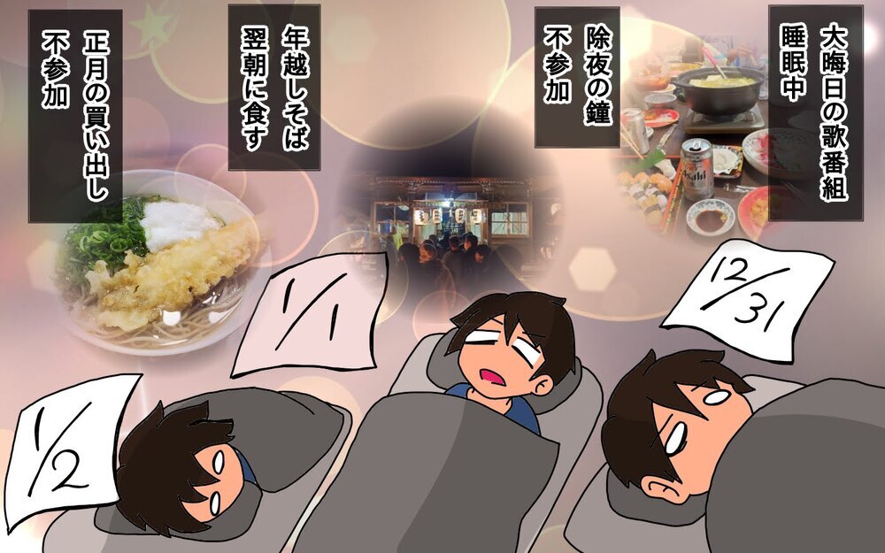 楽しみにしてたのに辛すぎた！　義実家帰省が大惨事に【もりりんパパと怪獣姉妹 第69話】