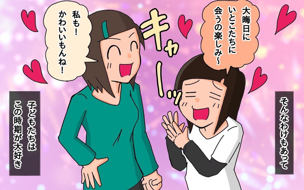 楽しみにしてたのに辛すぎた！　義実家帰省が大惨事に【もりりんパパと怪獣姉妹 第69話】