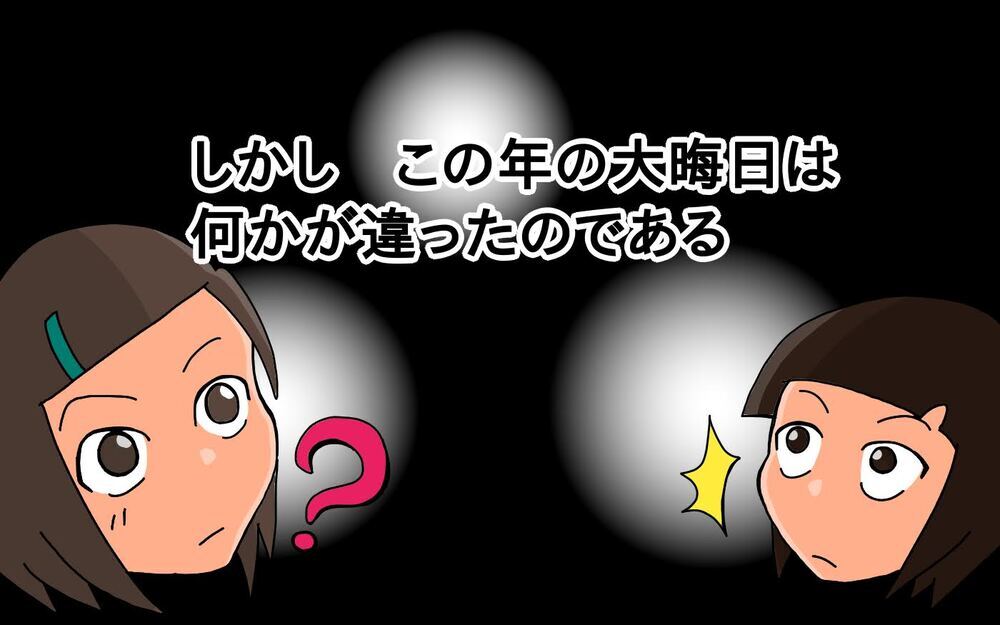 楽しみにしてたのに辛すぎた！　義実家帰省が大惨事に【もりりんパパと怪獣姉妹 第69話】