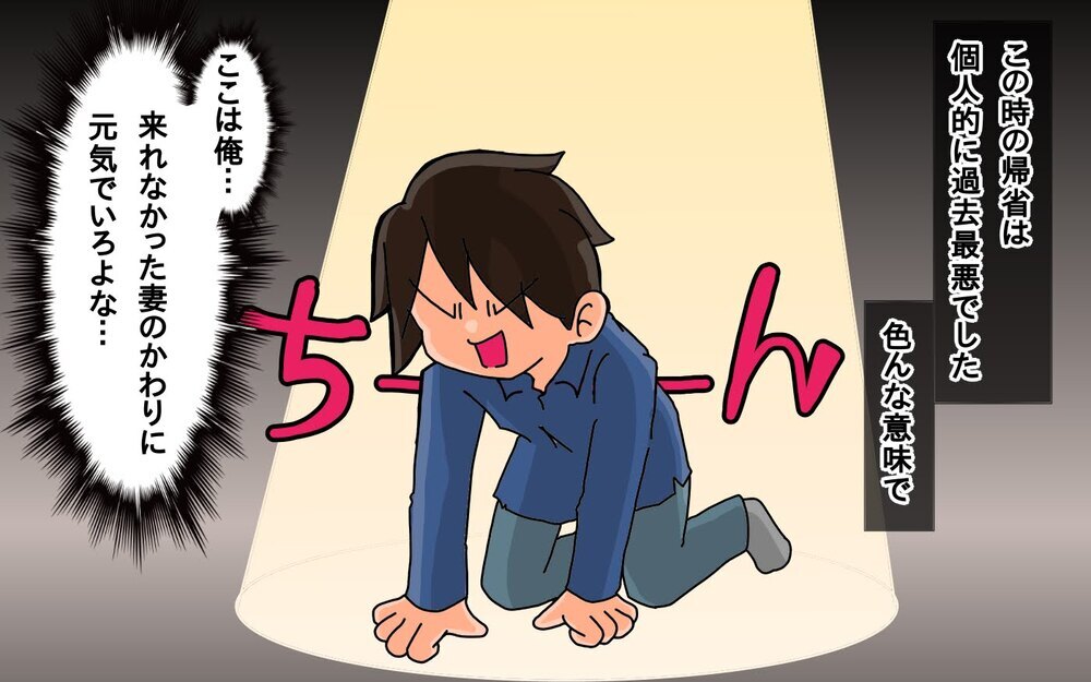 楽しみにしてたのに辛すぎた！　義実家帰省が大惨事に【もりりんパパと怪獣姉妹 第69話】