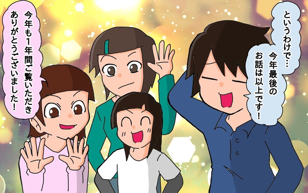 楽しみにしてたのに辛すぎた！　義実家帰省が大惨事に【もりりんパパと怪獣姉妹 第69話】