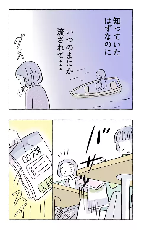 「娘を幸せにしたければ、母親自身が幸せに生きること」 言葉の意味を噛みしめていると、ある転機が!?【やさしさに溺れる Vol.54】