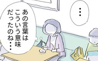 「娘を幸せにしたければ、母親自身が幸せに生きること」 言葉の意味を噛みしめていると、ある転機が!?