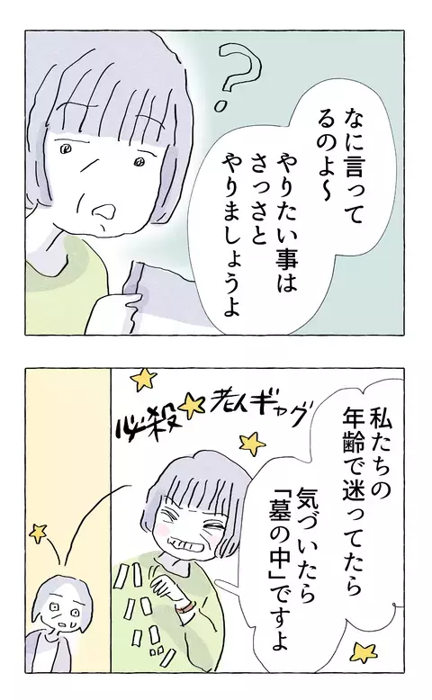 「私なんて歳だから…」をバッサリ切り捨て!? 大学進出を目指す同年代女性の力強い一言【やさしさに溺れる Vol.55】