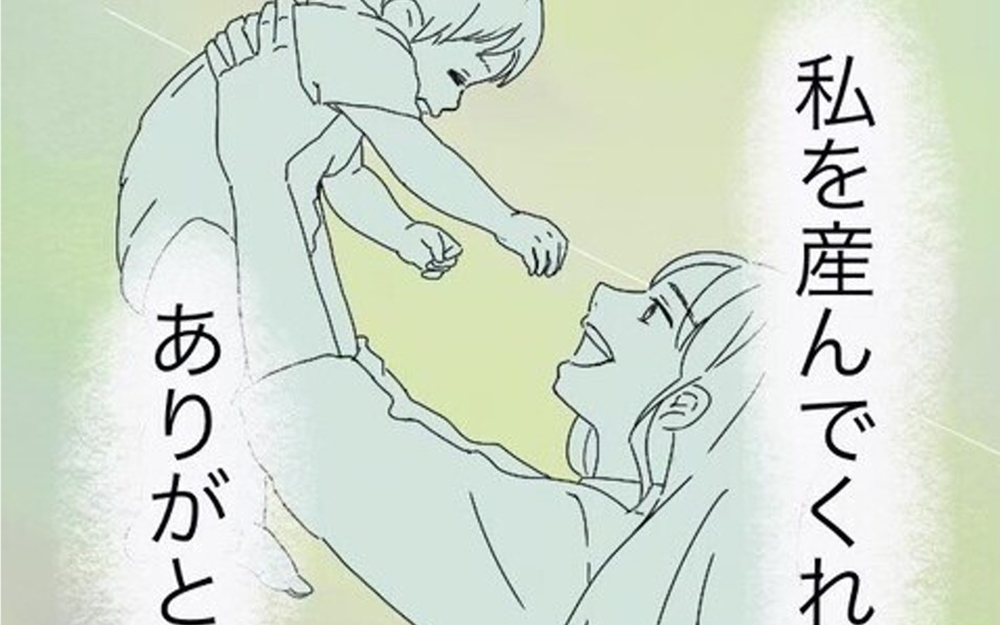 「赤ちゃんポスト」に置かれて高校生になった今「産んでくれた母」に伝えたいこととは？読者も感涙！