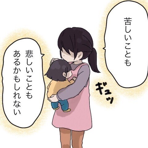 「赤ちゃんポスト」に置かれて高校生になった今「産んでくれた母」に伝えたいこととは？読者も感涙！