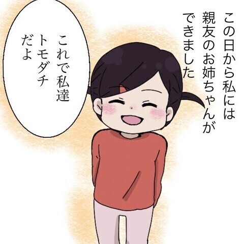 「赤ちゃんポスト」に置かれて高校生になった今「産んでくれた母」に伝えたいこととは？読者も感涙！