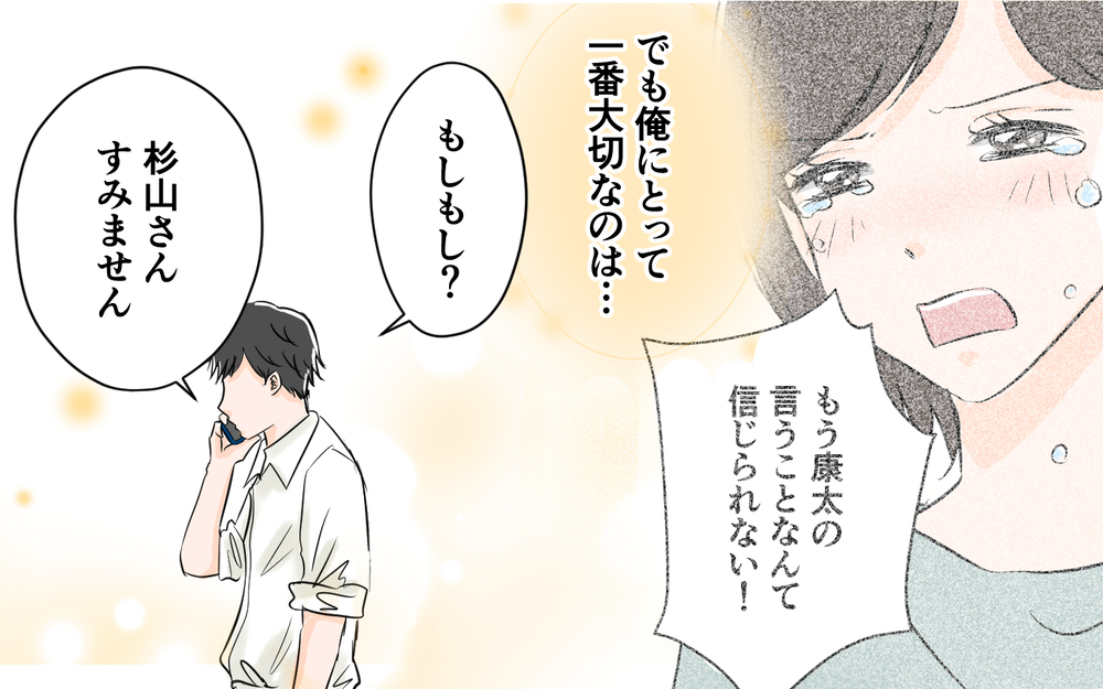 お店の子と妻どっちを取る？ 夫は同僚の誘いを断れるのか＜夫が夜のお店の常連に⁉︎ 11話＞　【うちのダメ夫 まんが】