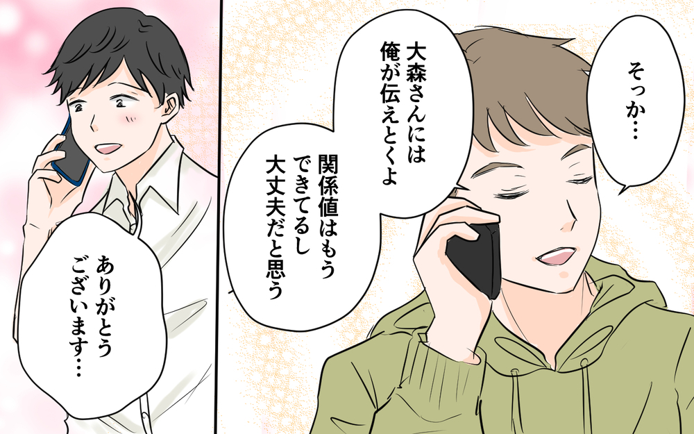 お店の子と妻どっちを取る？ 夫は同僚の誘いを断れるのか＜夫が夜のお店の常連に⁉︎ 11話＞　【うちのダメ夫 まんが】