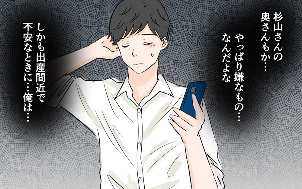 お店の子と妻どっちを取る？ 夫は同僚の誘いを断れるのか＜夫が夜のお店の常連に⁉︎ 11話＞　【うちのダメ夫 まんが】