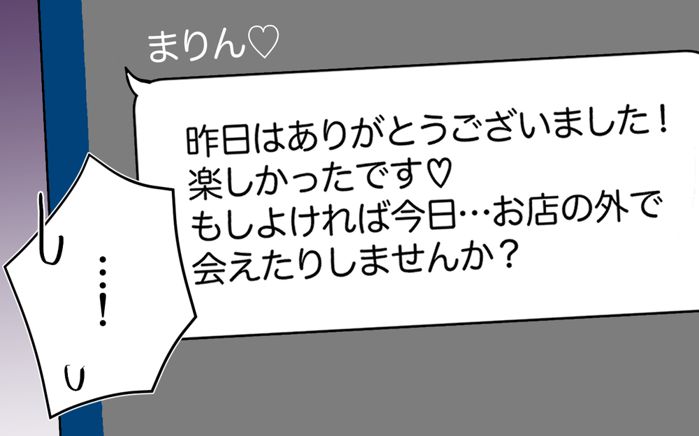 お店の子と妻どっちを取る？ 夫は同僚の誘いを断れるのか＜夫が夜のお店の常連に⁉︎ 11話＞　【うちのダメ夫 まんが】