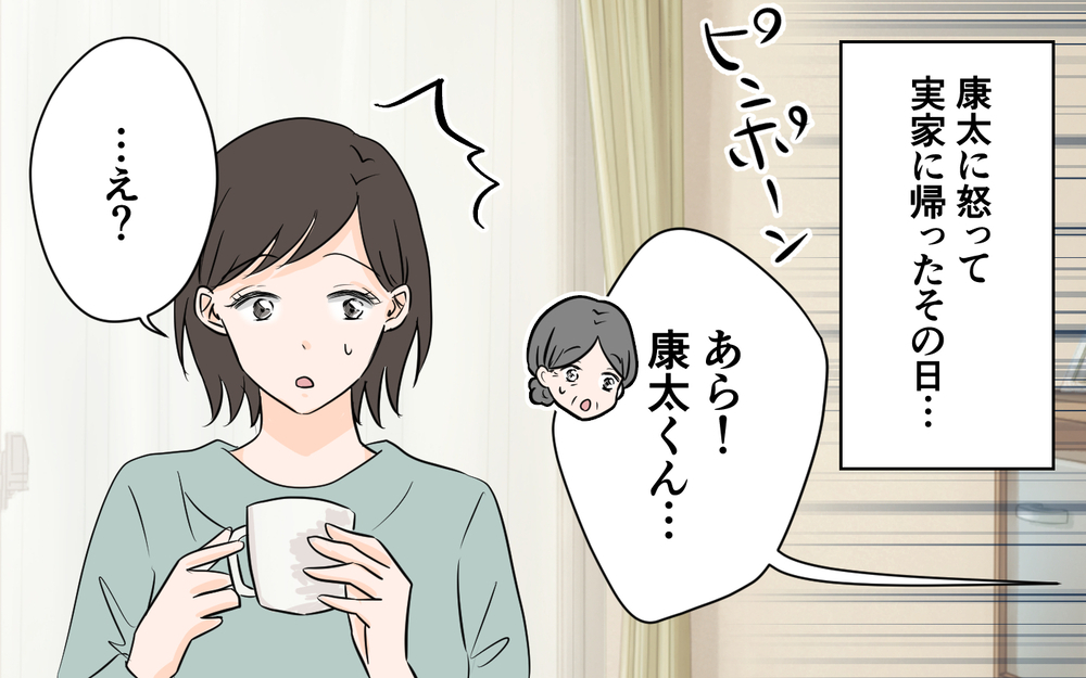 妻が正論を突きつける…！ 別居状態は解消できるのか＜夫が夜のお店の常連に⁉︎ 12話＞【うちのダメ夫 まんが】