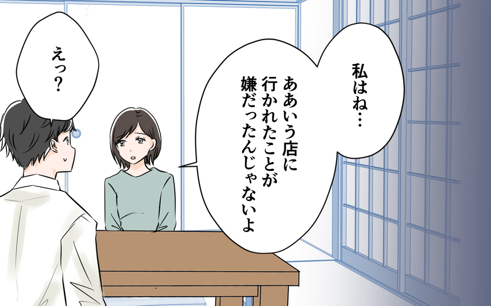 妻が正論を突きつける…！ 別居状態は解消できるのか＜夫が夜のお店の常連に⁉︎ 12話＞【うちのダメ夫 まんが】