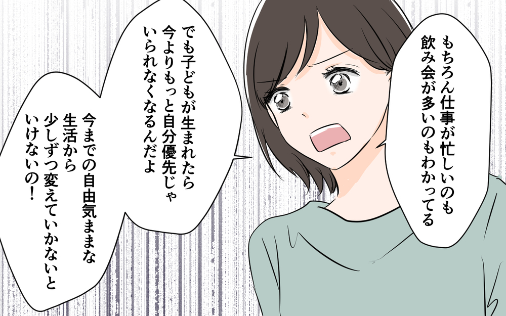妻が正論を突きつける…！ 別居状態は解消できるのか＜夫が夜のお店の常連に⁉︎ 12話＞【うちのダメ夫 まんが】