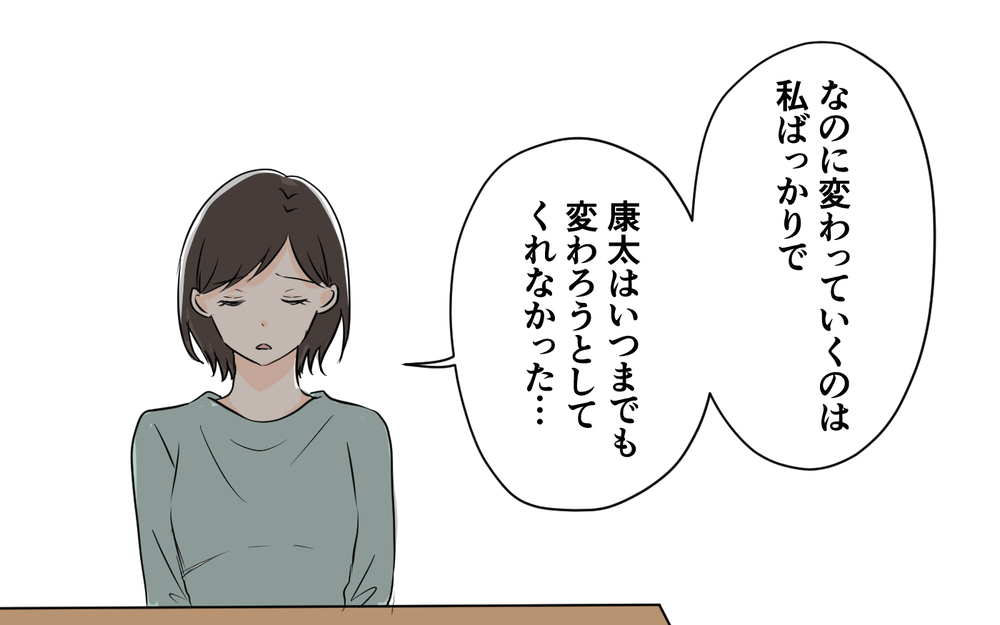 妻が正論を突きつける…！ 別居状態は解消できるのか＜夫が夜のお店の常連に⁉︎ 12話＞【うちのダメ夫 まんが】