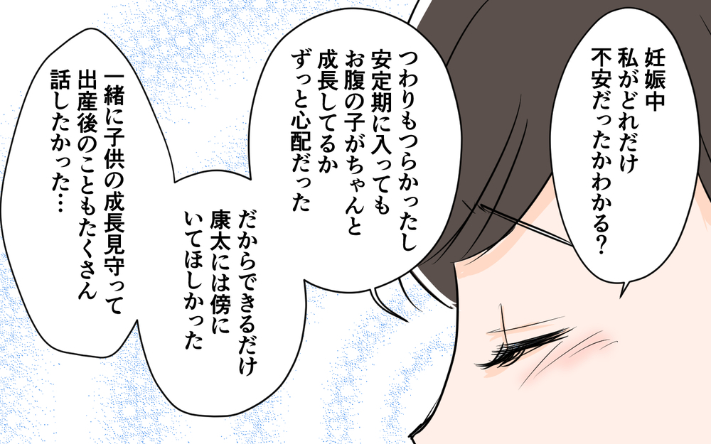 妻が正論を突きつける…！ 別居状態は解消できるのか＜夫が夜のお店の常連に⁉︎ 12話＞【うちのダメ夫 まんが】