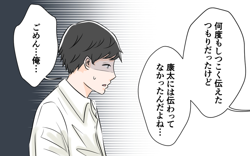 妻が正論を突きつける…！ 別居状態は解消できるのか＜夫が夜のお店の常連に⁉︎ 12話＞【うちのダメ夫 まんが】