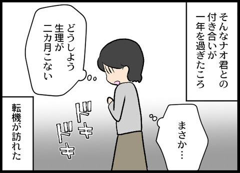 便利な女なのはわかっていたけど…突然の転機が!?【裏切り夫から全て奪ってやった話 Vol.5】