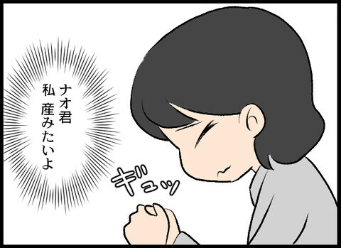 子どもは1人で育てるしかないの？ 妊娠を報告した途端、彼氏と音信普通に…【裏切り夫から全て奪ってやった話 Vol.7】