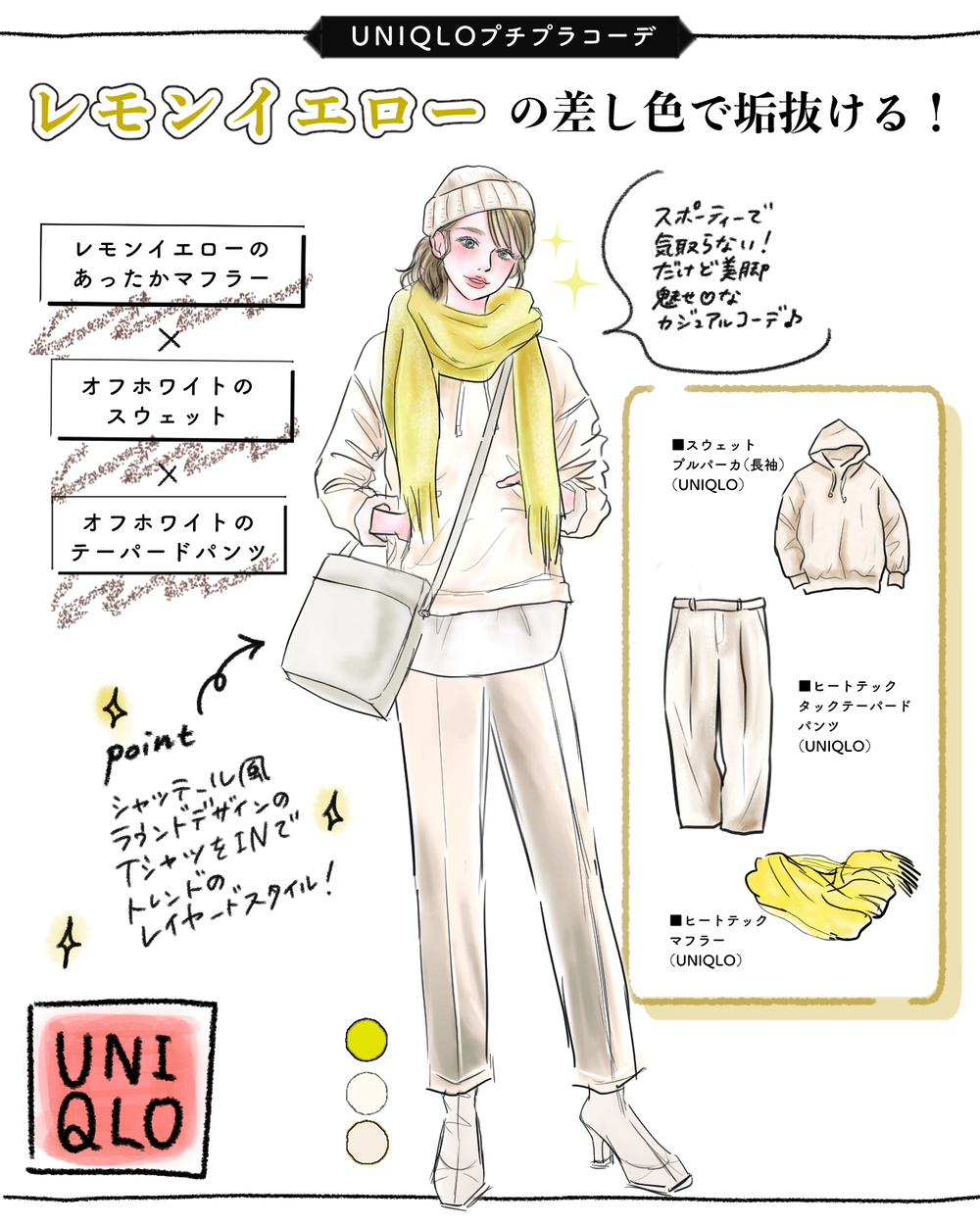 【UNIQLO新作】ヒートテック機能のやみつきになるあったか神パンツ！楽ちんなのに美脚見せできる「暖パン」がすごいんです♪【yopipiのプチプラコーデ〜ときどき育児日記〜 Vol.49】