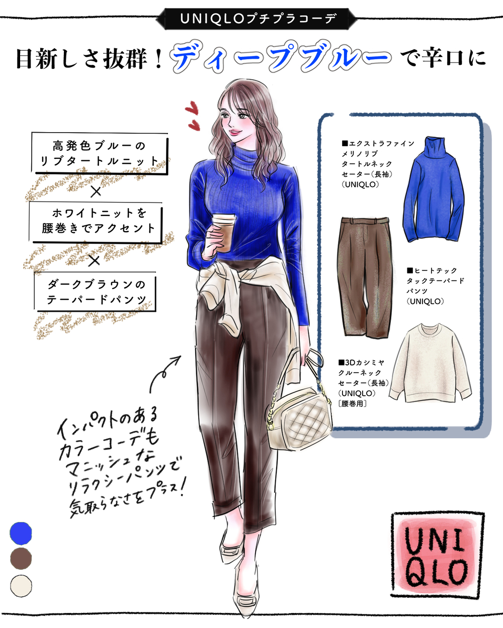 【UNIQLO新作】ヒートテック機能のやみつきになるあったか神パンツ！楽ちんなのに美脚見せできる「暖パン」がすごいんです♪【yopipiのプチプラコーデ〜ときどき育児日記〜 Vol.49】