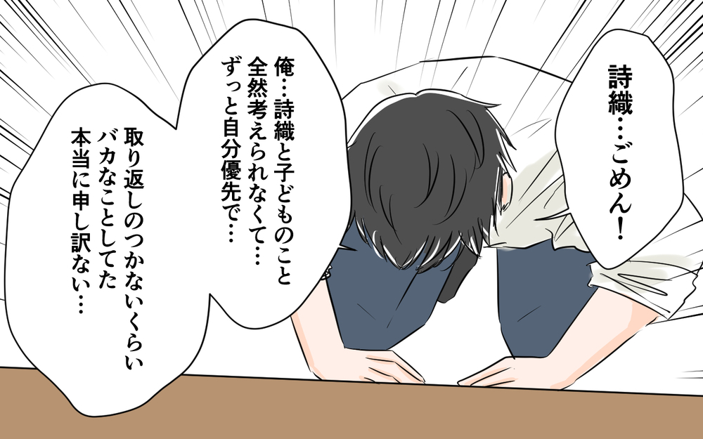 裏切り夫を許せない！ 実母が提案した夫を見極める方法は？＜夫が夜のお店の常連に⁉︎ 13話＞【うちのダメ夫 まんが】