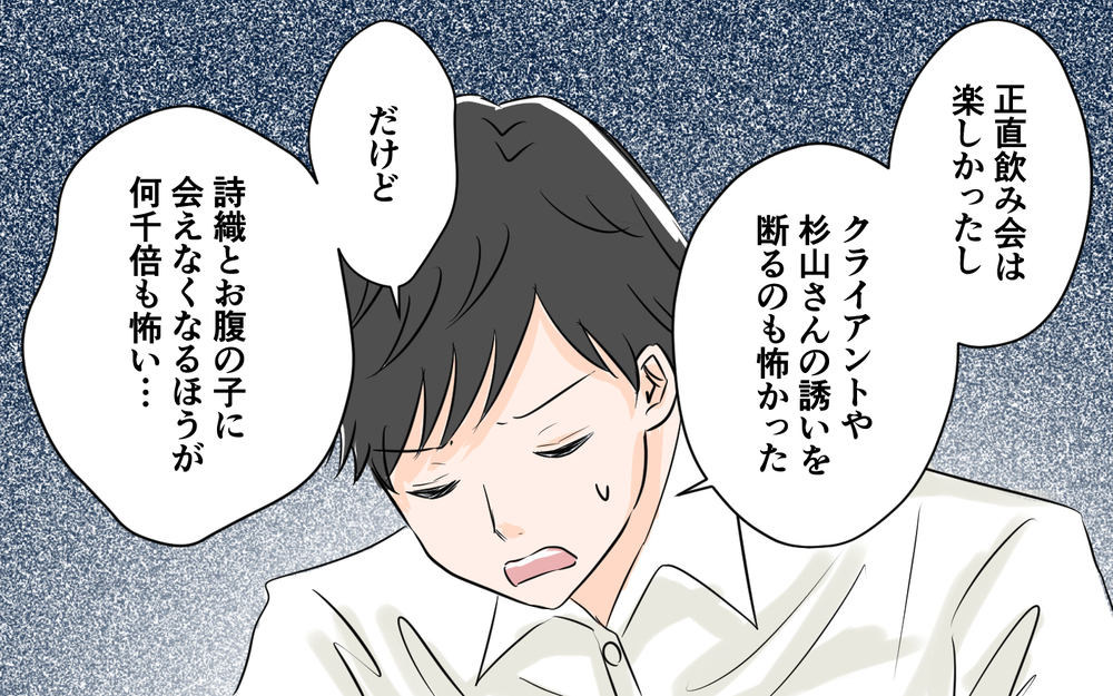 裏切り夫を許せない！ 実母が提案した夫を見極める方法は？＜夫が夜のお店の常連に⁉︎ 13話＞【うちのダメ夫 まんが】