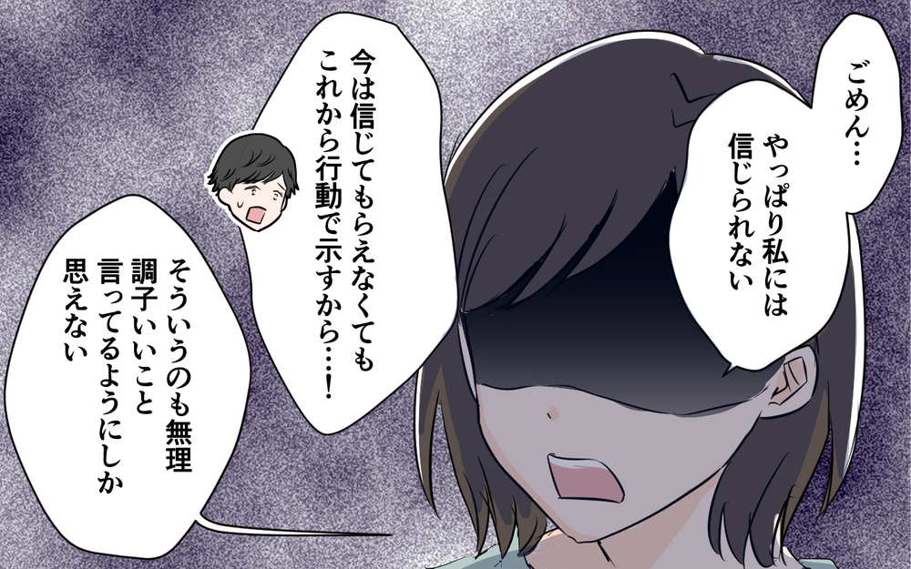 裏切り夫を許せない！ 実母が提案した夫を見極める方法は？＜夫が夜のお店の常連に⁉︎ 13話＞【うちのダメ夫 まんが】