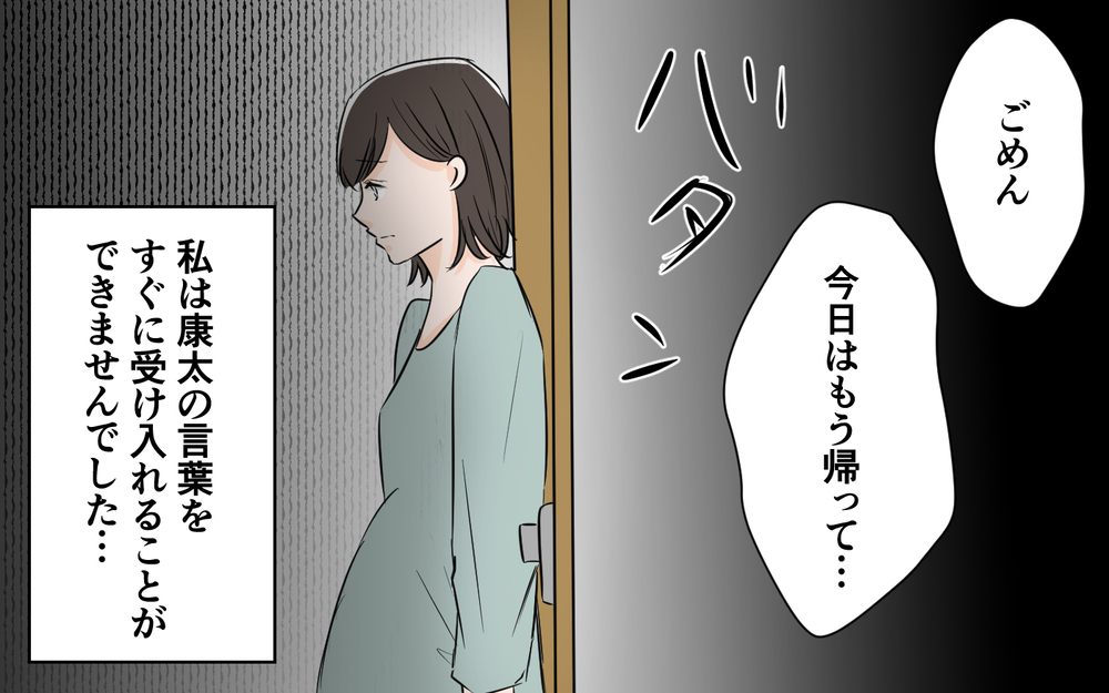 裏切り夫を許せない！ 実母が提案した夫を見極める方法は？＜夫が夜のお店の常連に⁉︎ 13話＞【うちのダメ夫 まんが】