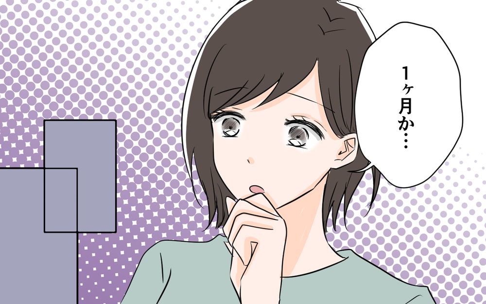 裏切り夫を許せない！ 実母が提案した夫を見極める方法は？＜夫が夜のお店の常連に⁉︎ 13話＞【うちのダメ夫 まんが】