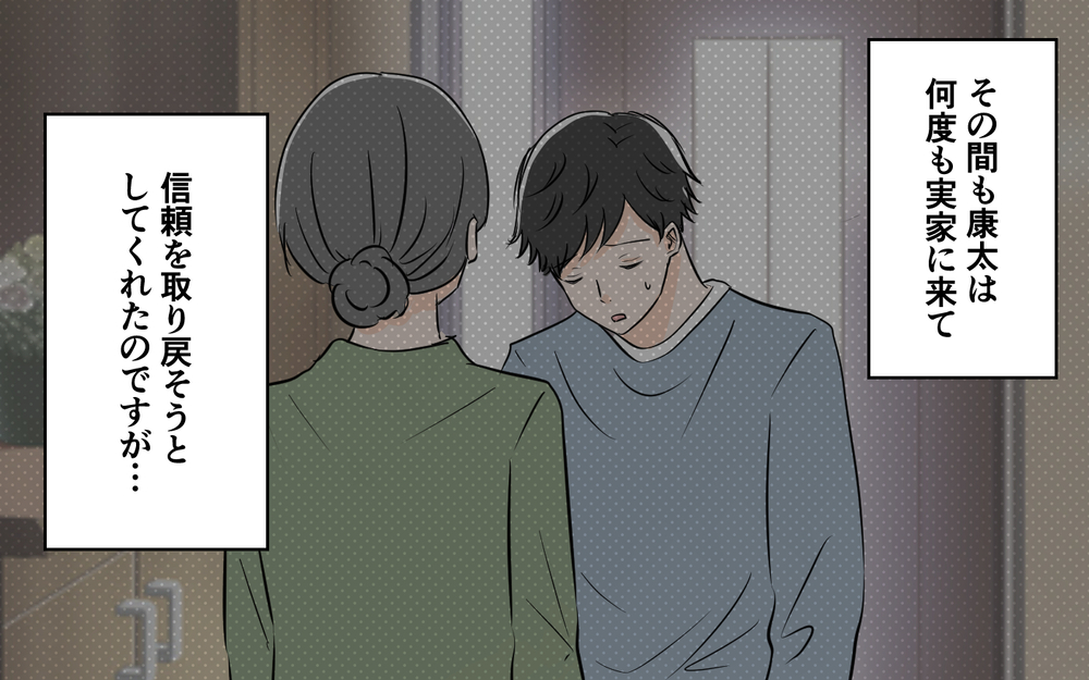 裏切り夫を許せない！ 実母が提案した夫を見極める方法は？＜夫が夜のお店の常連に⁉︎ 13話＞【うちのダメ夫 まんが】