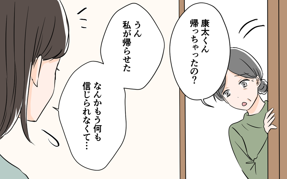 裏切り夫を許せない！ 実母が提案した夫を見極める方法は？＜夫が夜のお店の常連に⁉︎ 13話＞【うちのダメ夫 まんが】