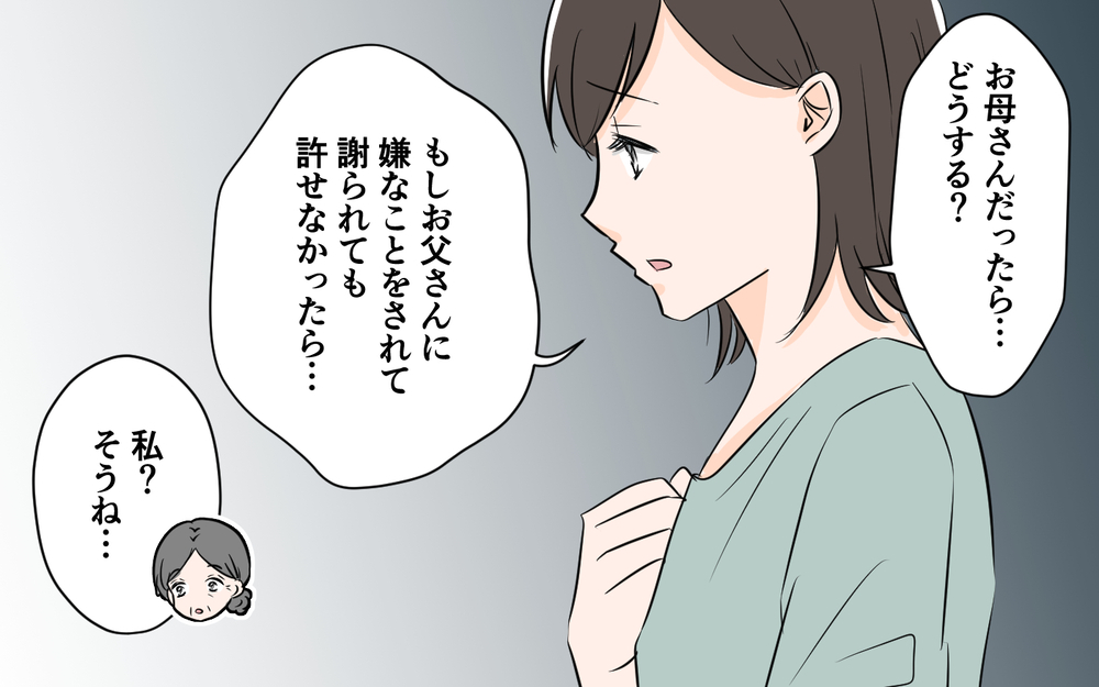 裏切り夫を許せない！ 実母が提案した夫を見極める方法は？＜夫が夜のお店の常連に⁉︎ 13話＞【うちのダメ夫 まんが】