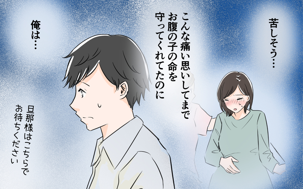 夫と和解しないまま出産へ…夫婦仲に変化は起きるのか＜夫が夜のお店の常連に⁉︎ 14話＞【うちのダメ夫 まんが】