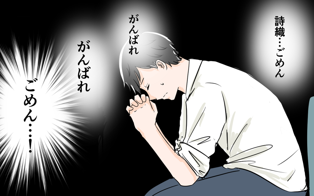 夫と和解しないまま出産へ…夫婦仲に変化は起きるのか＜夫が夜のお店の常連に⁉︎ 14話＞【うちのダメ夫 まんが】