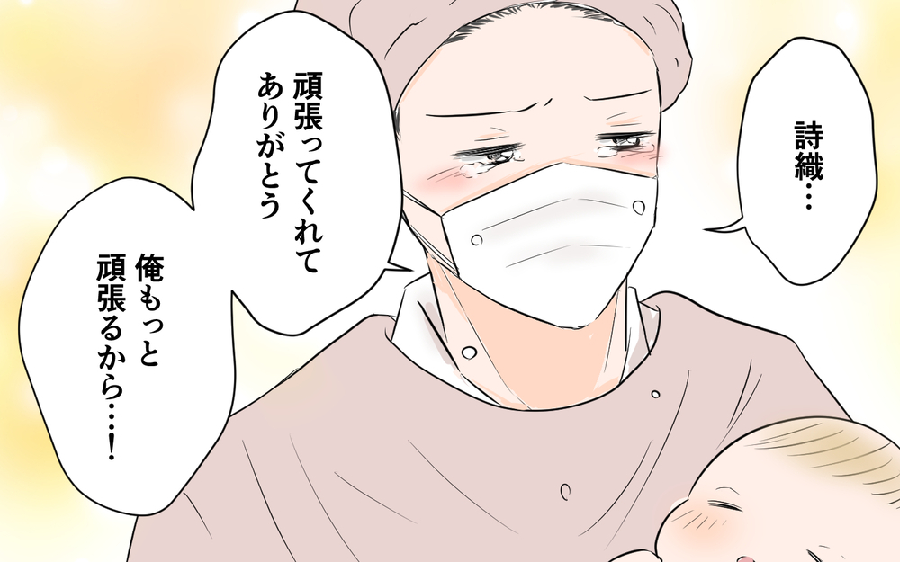 夫と和解しないまま出産へ…夫婦仲に変化は起きるのか＜夫が夜のお店の常連に⁉︎ 14話＞【うちのダメ夫 まんが】