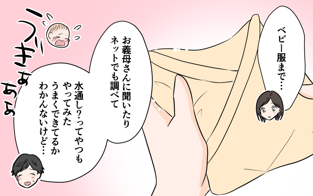 裏切り夫がまさかの行動!? 離婚寸前だった夫婦の結末は…＜夫が夜のお店の常連に⁉︎ 15話＞【うちのダメ夫 まんが】