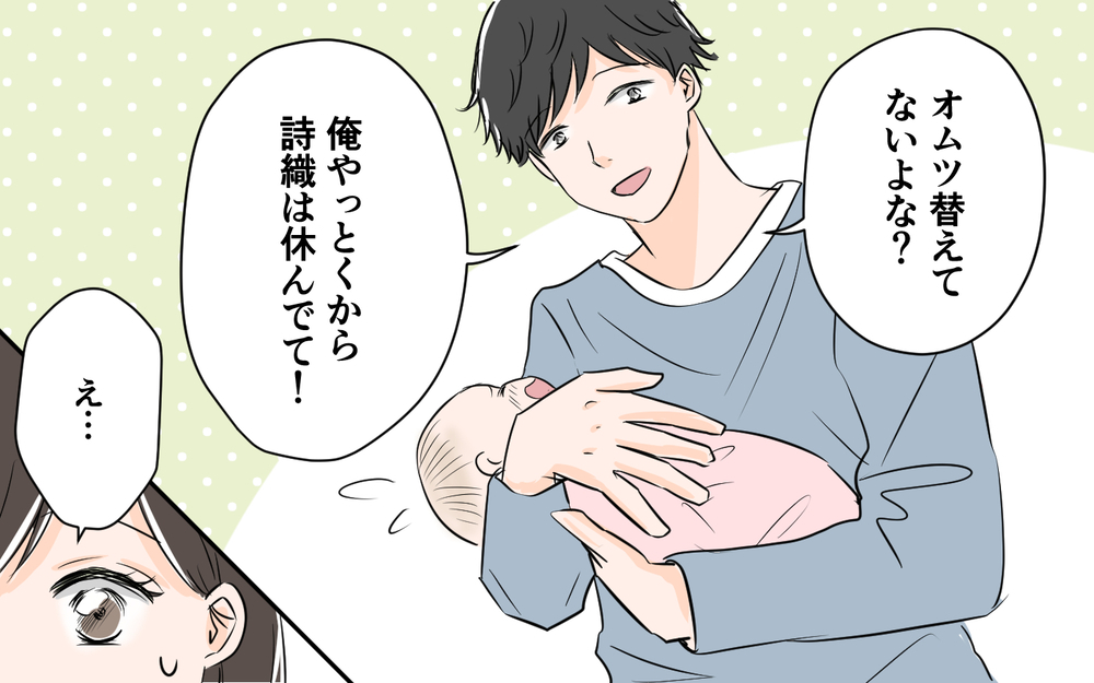 裏切り夫がまさかの行動!? 離婚寸前だった夫婦の結末は…＜夫が夜のお店の常連に⁉︎ 15話＞【うちのダメ夫 まんが】